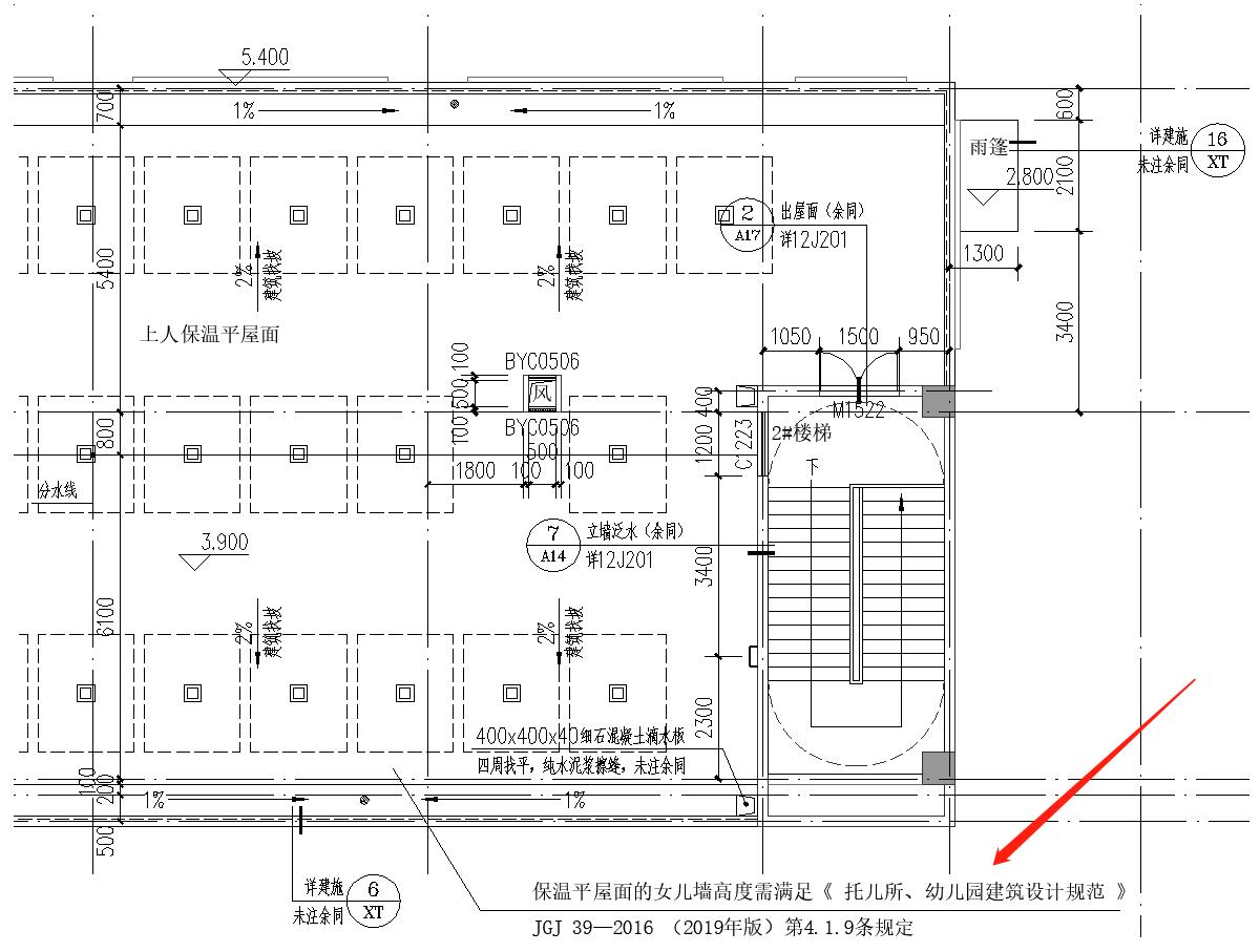 倒置式屋面找坡及女兒墻高度問(wèn)題圖2